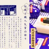 桔梗屋東治郎青沼店