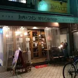 野毛ビストロZIP