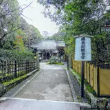 善能寺