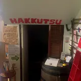 【閉業】ツルハシブックス