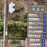 成沢商店