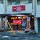 【閉業】お好み焼きＺＯＲＯ