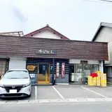 食在周防 あらかわ