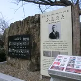 岡野貞一歌碑