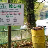 みの石滝キャンプ場＆相模湖カヌースクール