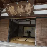 竹林院