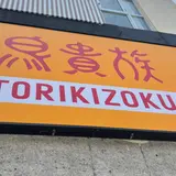 県庁前国際通り店