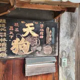 林酒造