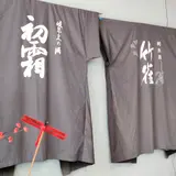 大塚酒造（株）