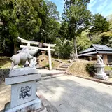 和気神社