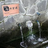 雲城水