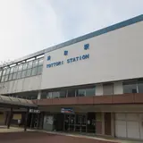 鳥取駅