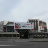 新鳥取駅前地区商店街振興組合