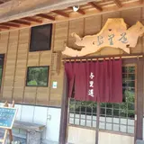 与里道
