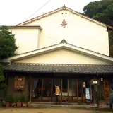 寿旅館