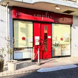 パティスリー アンプリル