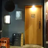 日本酒バル いと。をかし｜目黒で魚料理なら