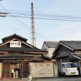 一の湯