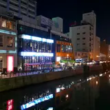 納屋橋