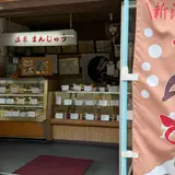 三笠屋製菓