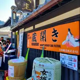 岩村醸造株式会社
