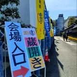 盛田株式会社 小鈴谷工場