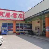 Aコープ 高千穂店
