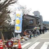 六斎市