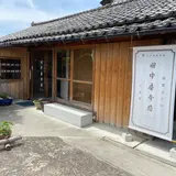 そば処 田中屋