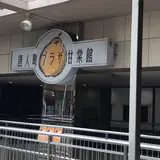 カランドパーク