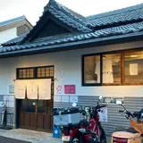 御所宝湯(GOSE SENTO HOTEL)