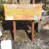 谷川岳PA (上り)