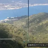 宮島ロープウェー