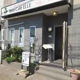 ビアーカフェ エル
