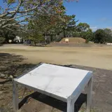 久米田公園