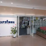 コナン探偵社