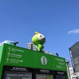 和光市
