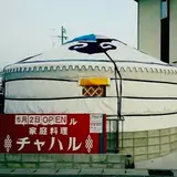 チャハル