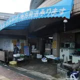 【閉業】日生鮮魚（有）