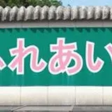 住江ふれあい市