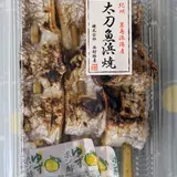 西村物産