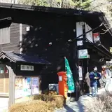 奈良井郵便局