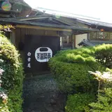 白雲庵