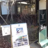 カフェ深山