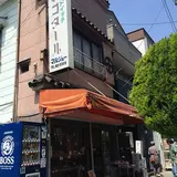 サンゴダール マルジュー
