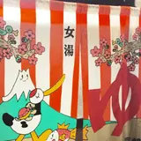 銭湯