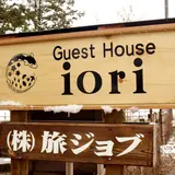 ゲストハウスiori