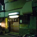 釜めし むつみ