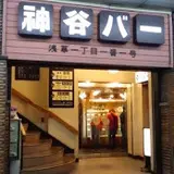 神谷バー