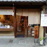 くらふと一寧坂